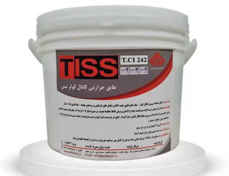 رنگ عایق کانال کولر آبی شیراز